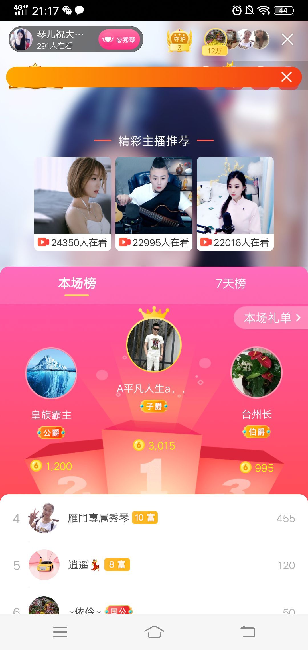 🎶琴儿🎶涅槃重生的图片