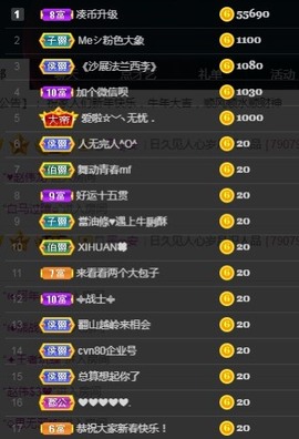 ★じ☆ve宝宝主播照片
