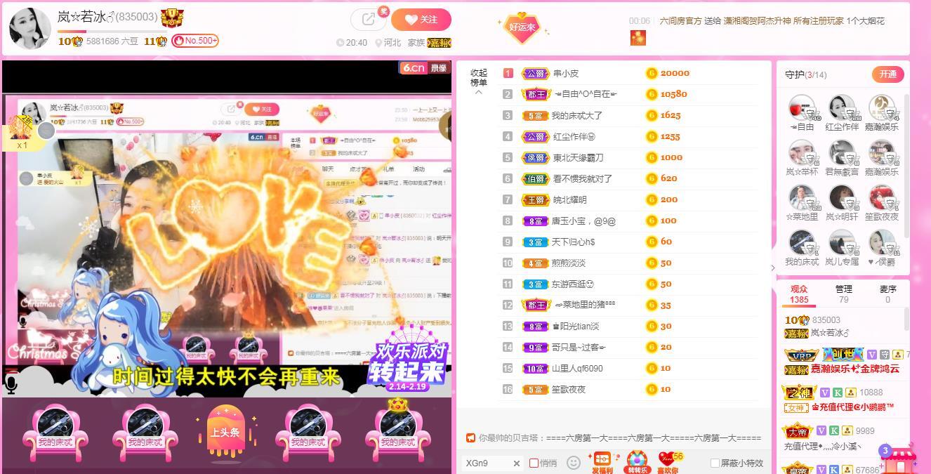 岚☆若冰♂的图片