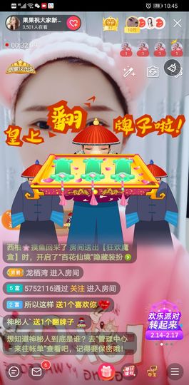 果果新号搜68073主播照片