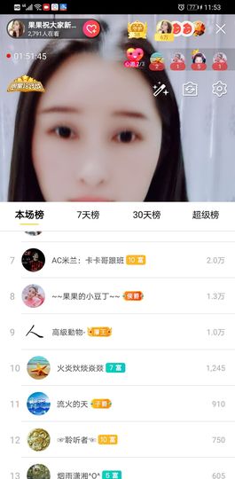 果果新号搜68073主播照片