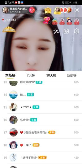 果果新号搜68073主播照片