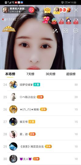 果果新号搜68073主播照片
