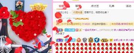糖笑笑゛等风也等伱主播照片