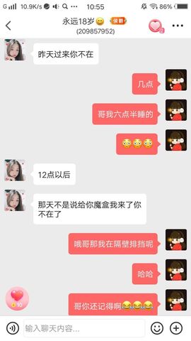 暮雪🍁升7冠主播照片