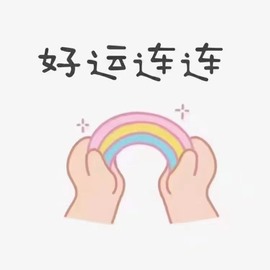小海屯🐬李主播照片