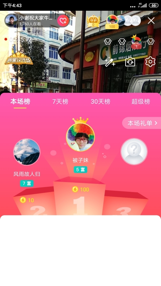 小谢农村田园生活的图片