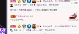 旺旺女孩☞主播照片