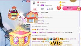 旺旺女孩☞主播照片