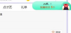 旺旺女孩☞主播照片
