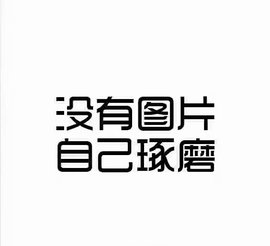 დ释怀დ主播照片