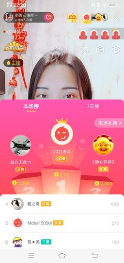 小芳，🌸减肥打卡主播照片