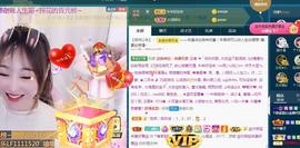 ☂客家甜心金牌代理☂主播照片