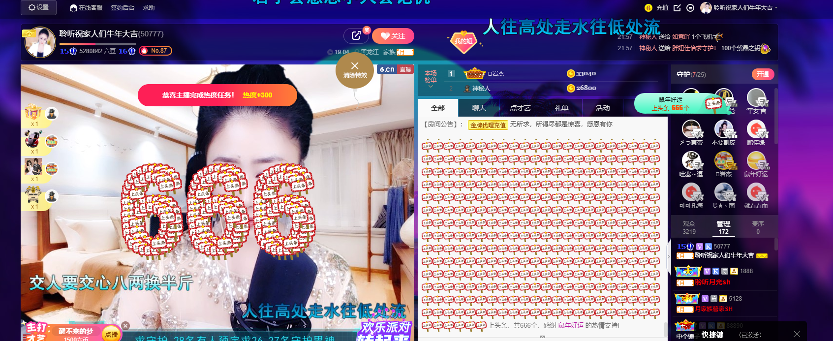 聆听~福妞儿的图片
