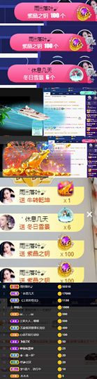 上官暂休(调整心态）主播照片