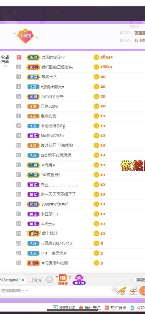 小玲宝🧸不连麦的图片