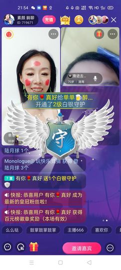 🏆单单💘💘主播照片