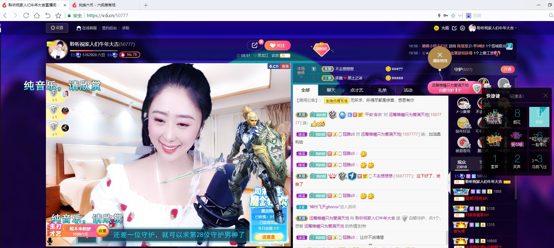 聆听~福妞儿的图片