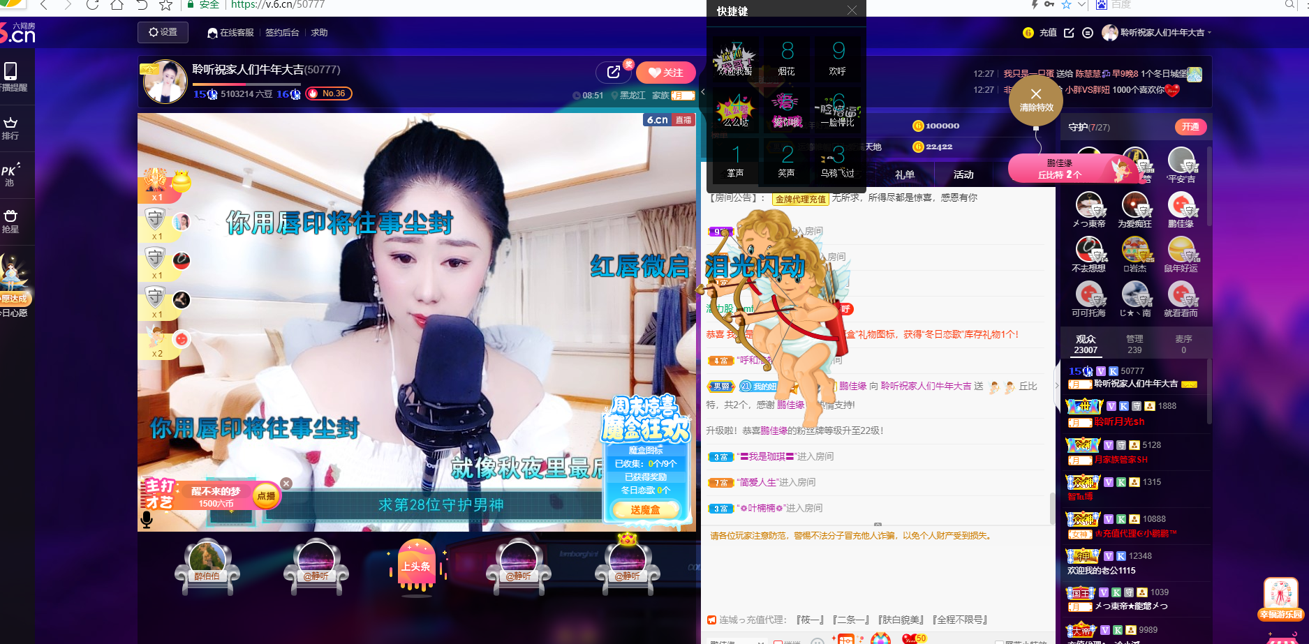 聆听~福妞儿的图片