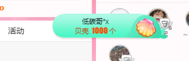可可可可休息主播照片