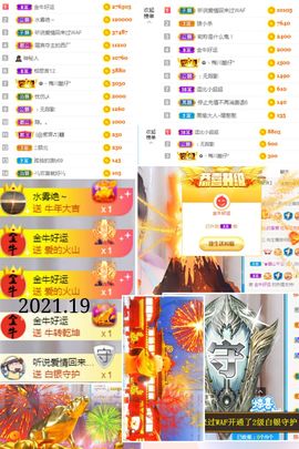 陈土豆求百元榜主播照片