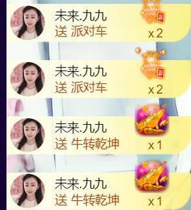 九公主99主播照片