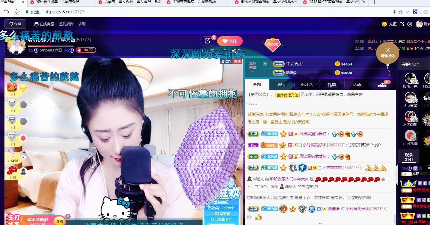 聆听~福妞儿的图片