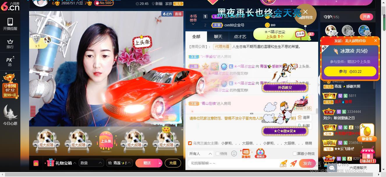 青莲退啦的图片