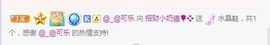 小奶猫谢谢哥哥们主播照片