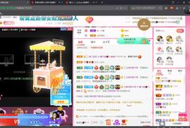*菜园子*主播照片