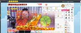 退网了，谢谢大家关心主播照片