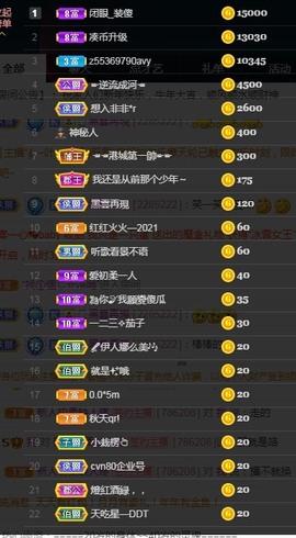 ★じ☆ve宝宝主播照片