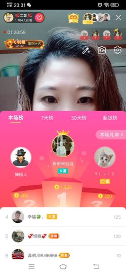 💞二姐💞主播照片