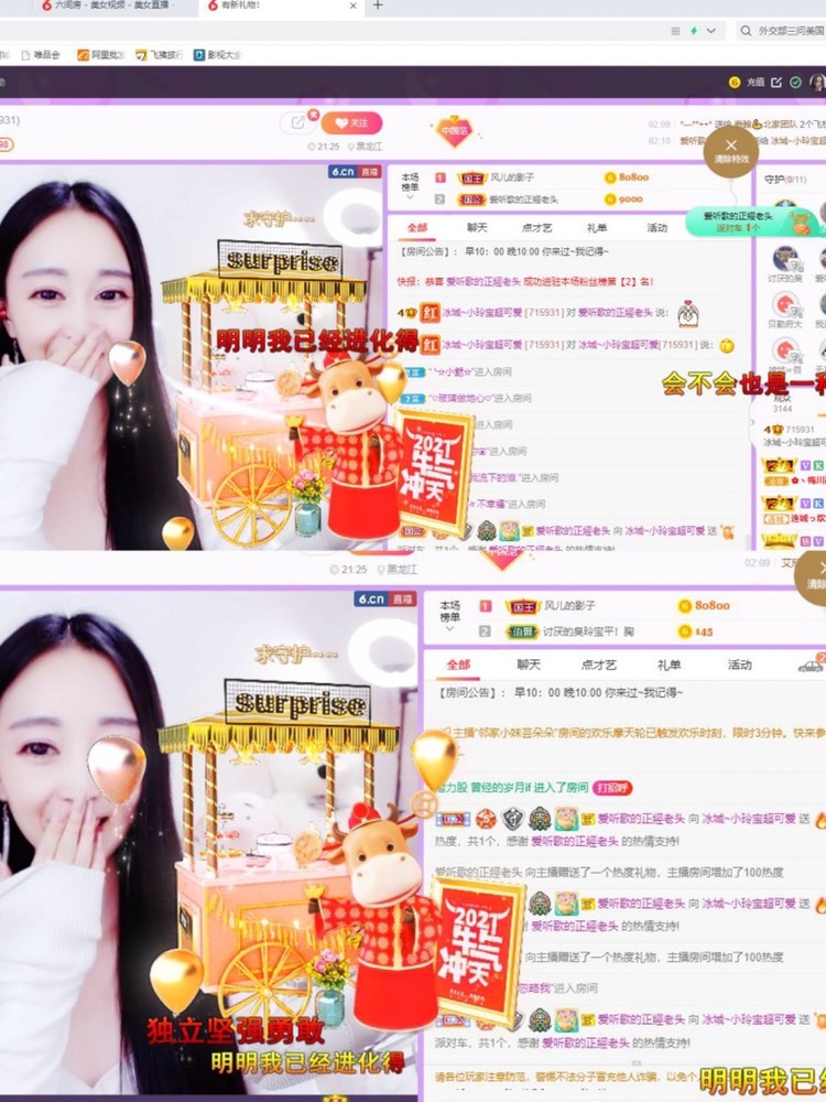 小玲宝🧸不连麦的图片