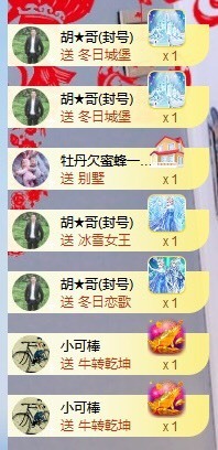 招娣小宝贝主播照片