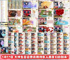 大坤✨贺Ai哥升国王主播照片