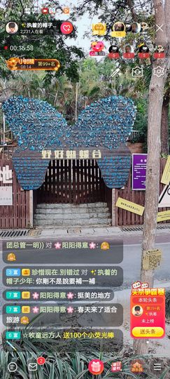 🌈【镹🉐䒚哖】主播照片