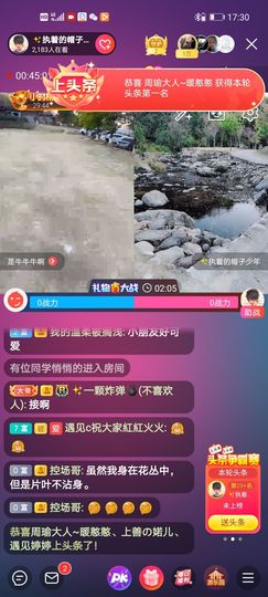 🌈【镹🉐䒚哖】主播照片