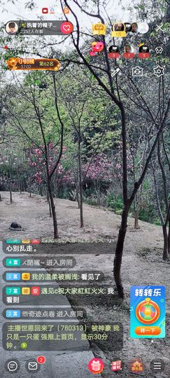 🌈【镹🉐䒚哖】主播照片
