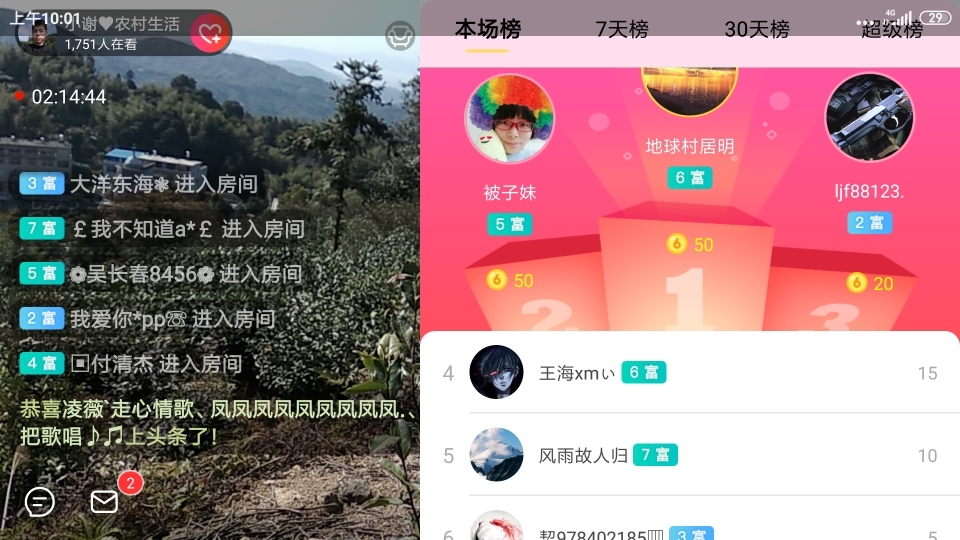 小谢农村田园生活的图片
