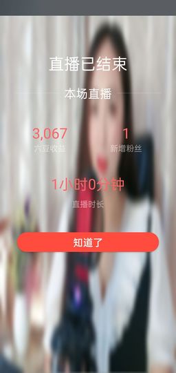 娇~独一无②主播照片