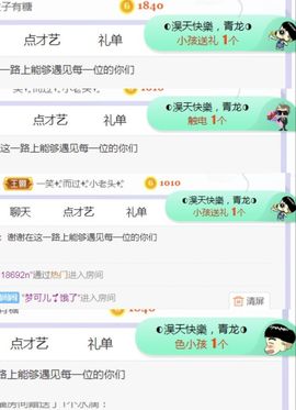 旺旺女孩☞主播照片