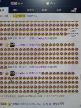 阿璐2号主播照片
