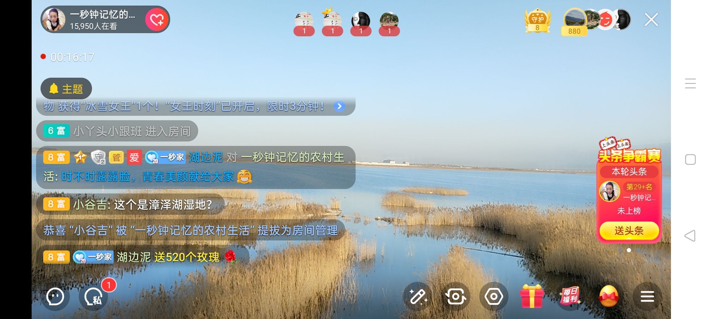 一秒钟の记忆的图片