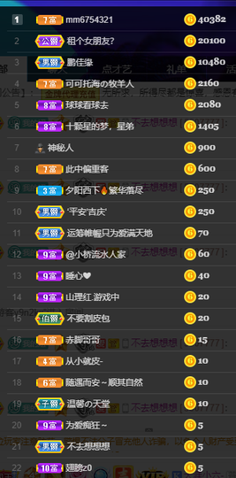 聆听与您欢度国庆的图片