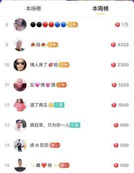 🏆单单💘💘主播照片