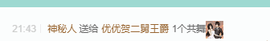 优优@有缘相惜主播照片
