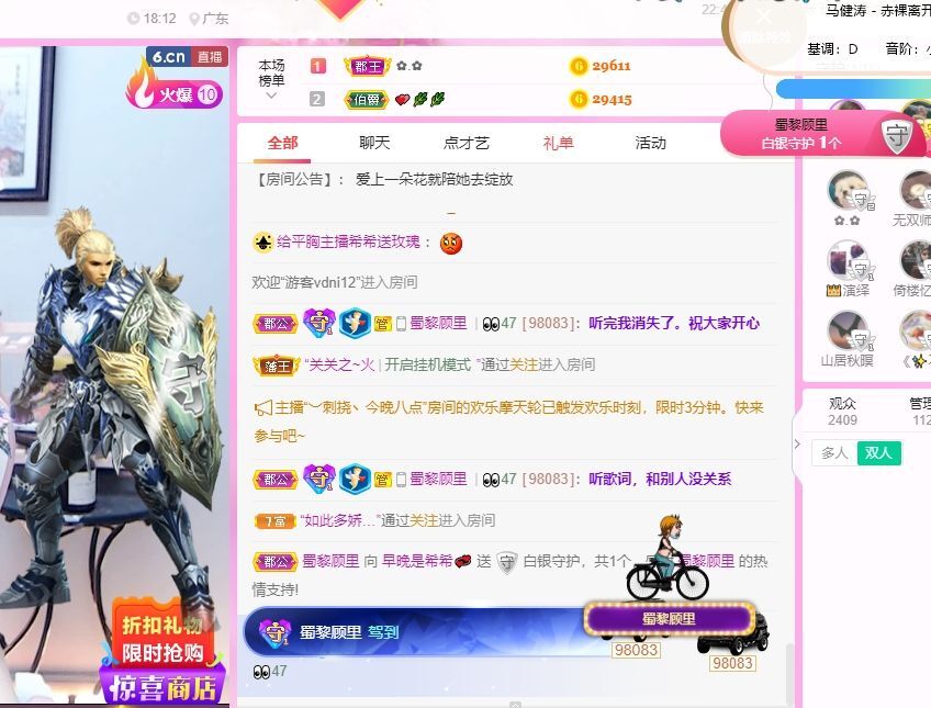 希希休的主播照片