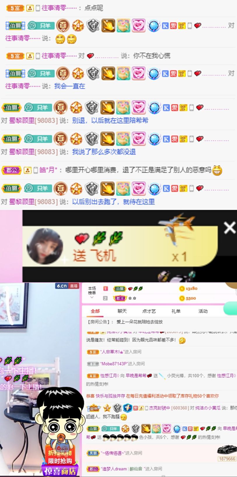 希希休的主播照片