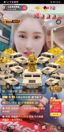 果果新号搜68073主播照片